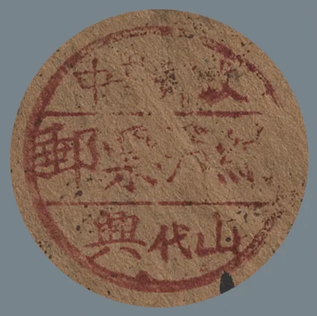 BMLC18 handstamp